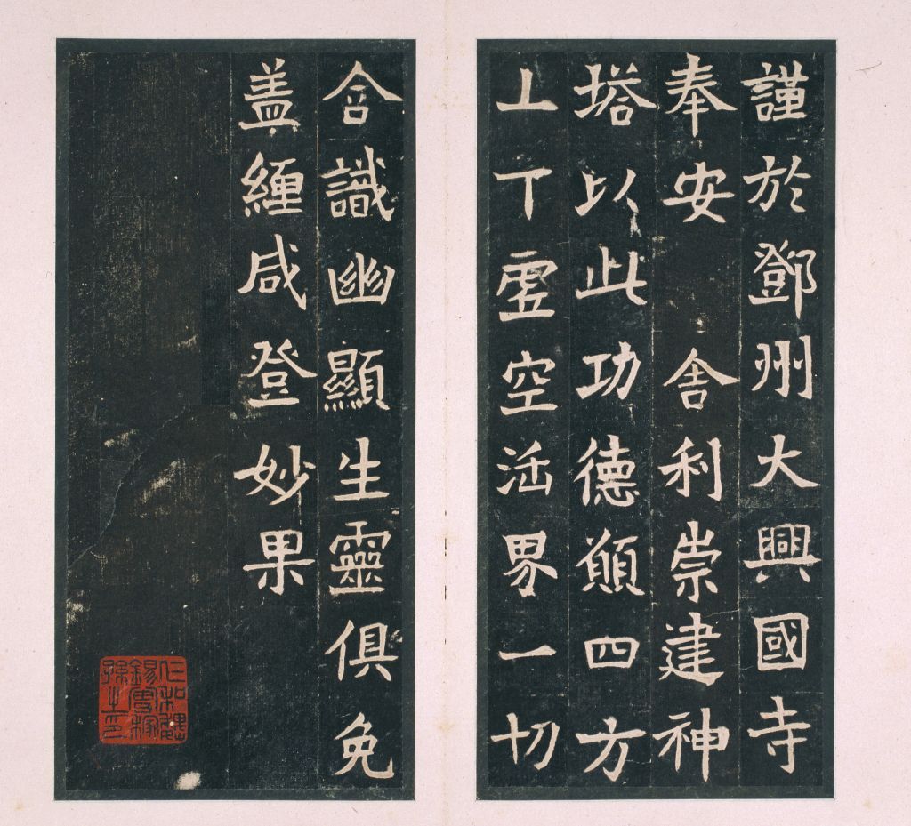 图片[4]-Ming Book of Buddhist Relics of Daxingguo Temple in Dengzhou, Sui and Qing Dynasties-China Archive